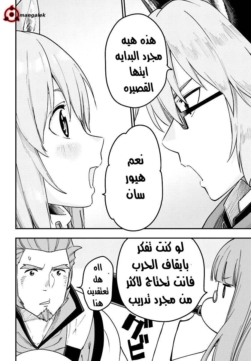 Chapter Image 27
