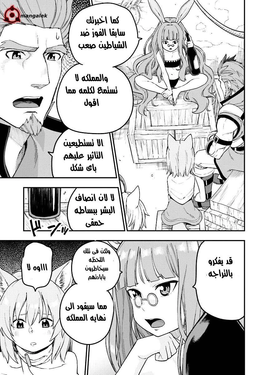 Chapter Image 28