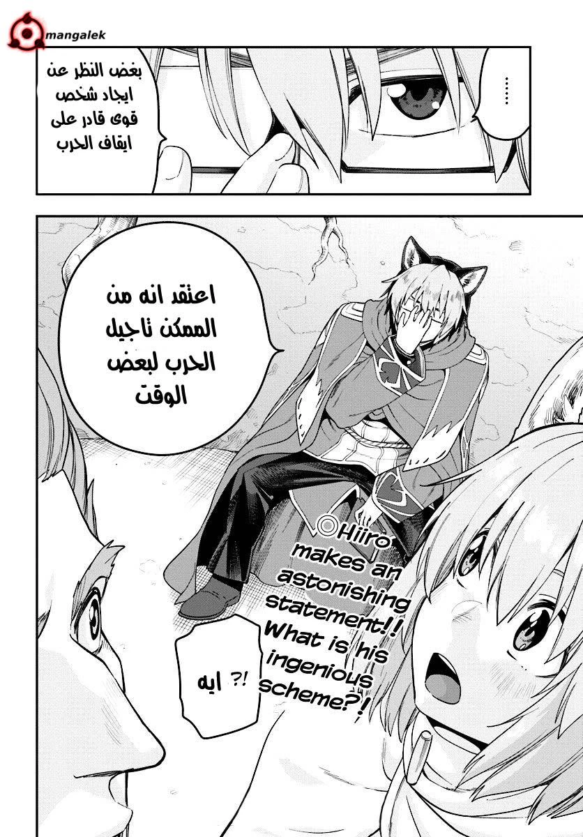 Chapter Image 29