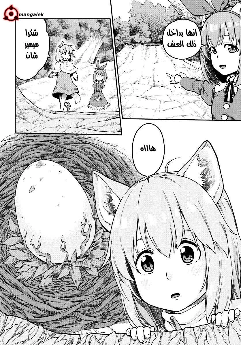 Chapter Image 2