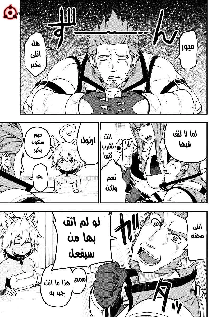 Chapter Image 5