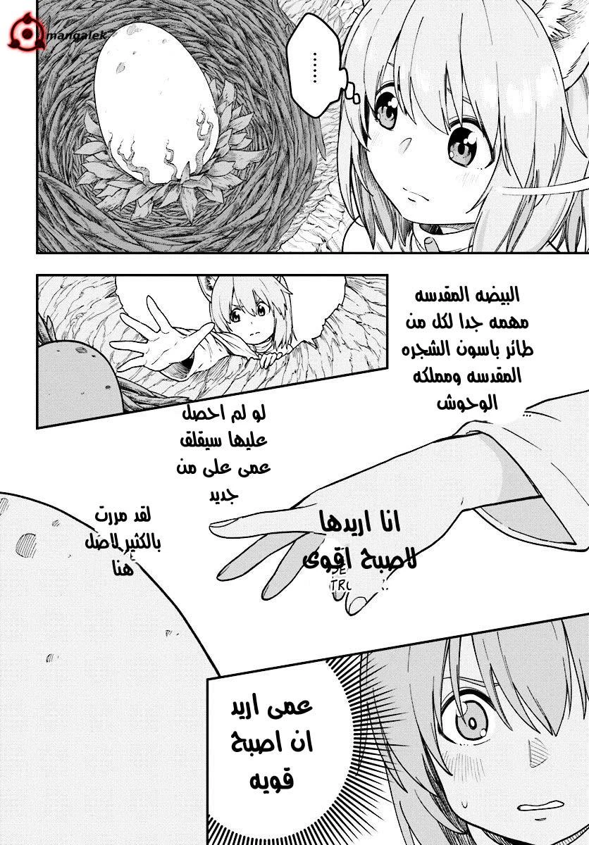 Chapter Image 8