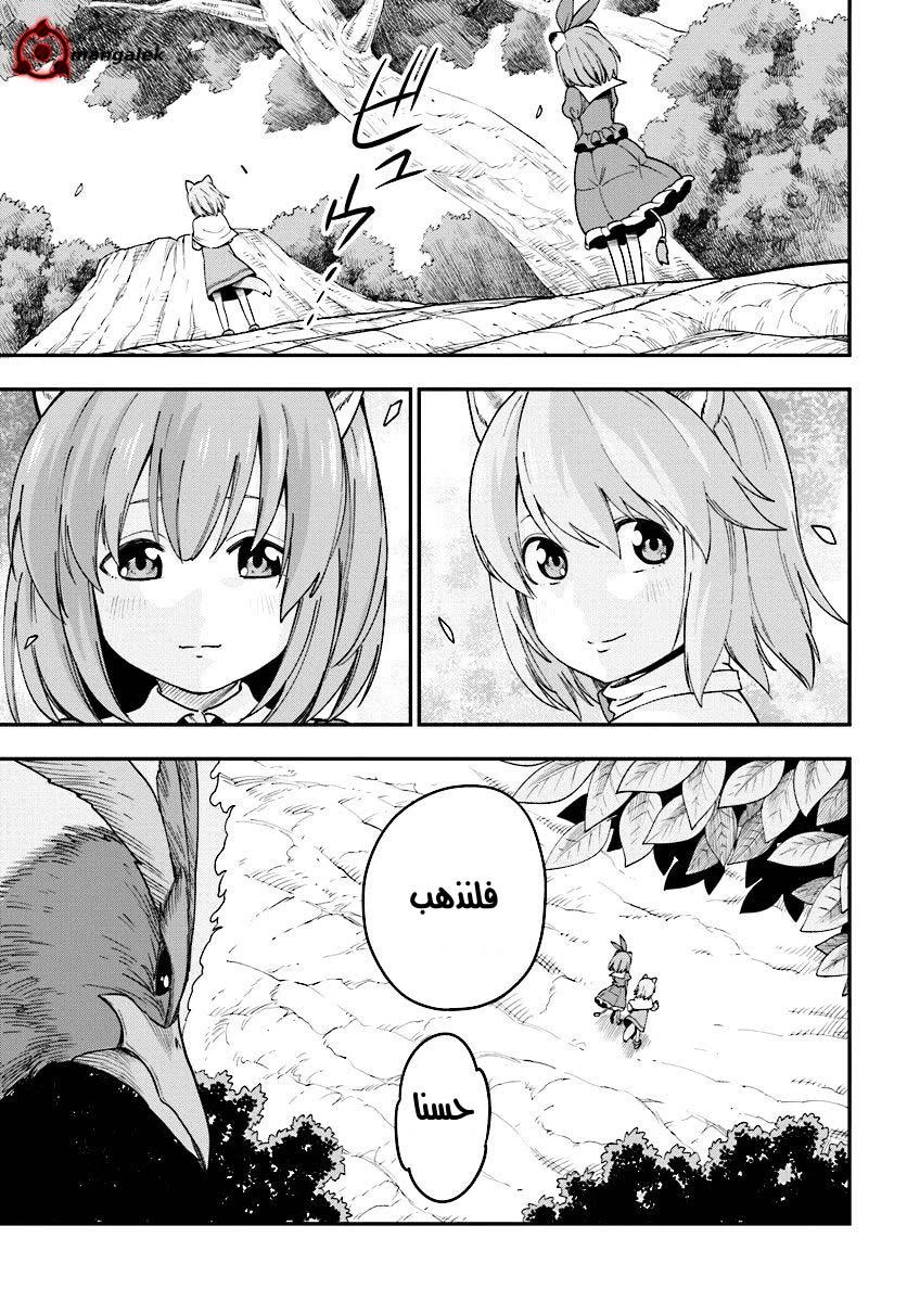 Chapter Image 9