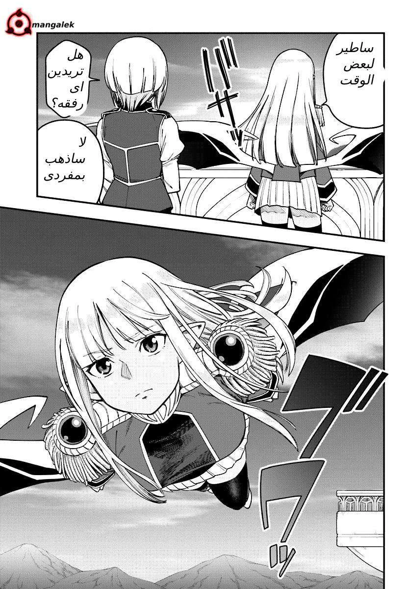 Chapter Image 10