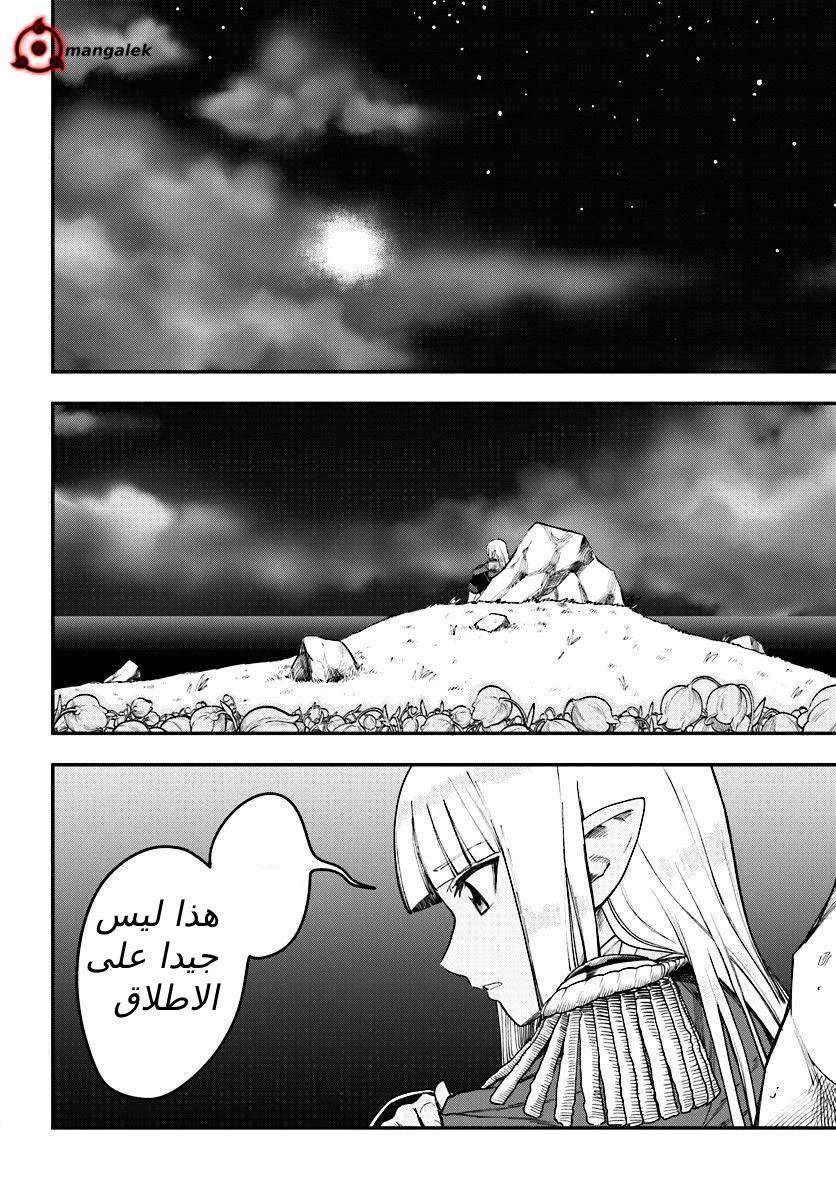Chapter Image 11