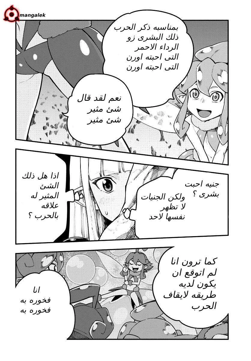 Chapter Image 13