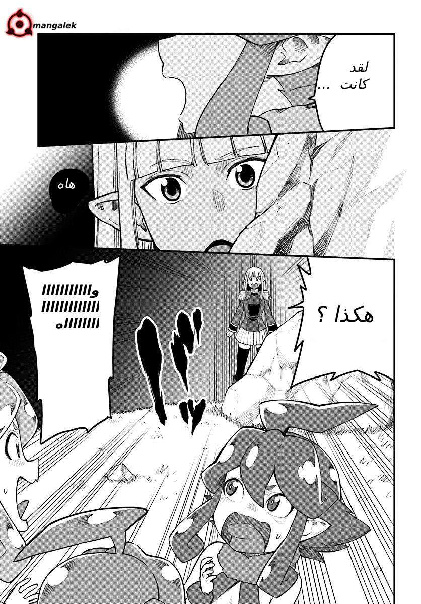 Chapter Image 14
