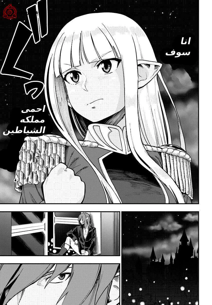Chapter Image 16