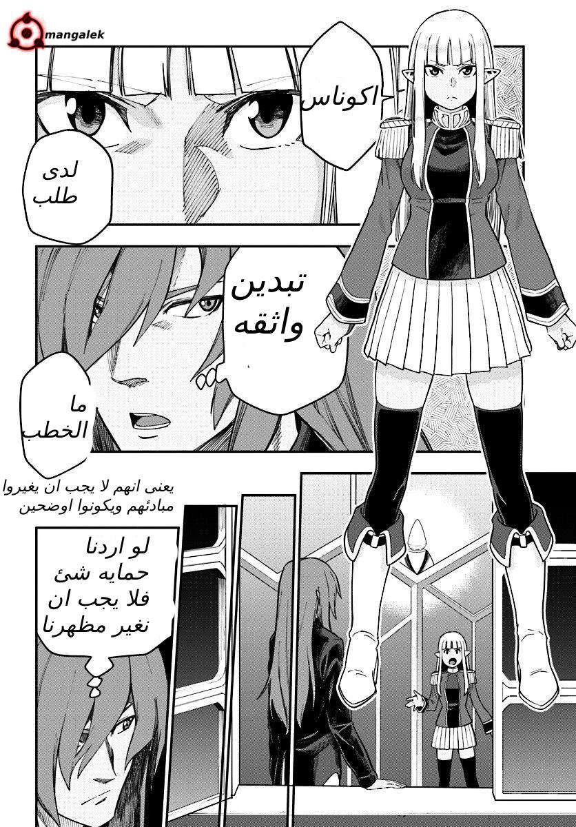 Chapter Image 17