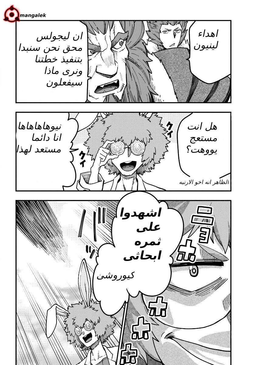 Chapter Image 22