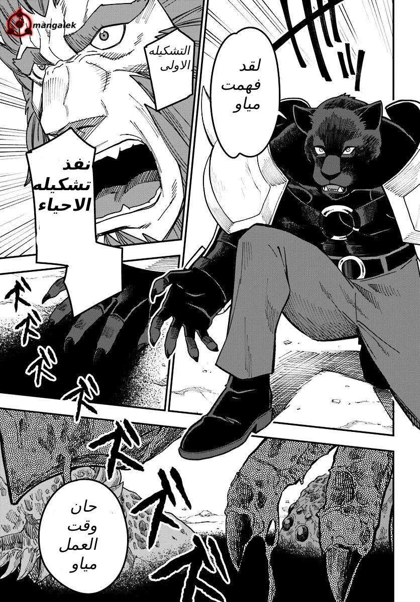 Chapter Image 23