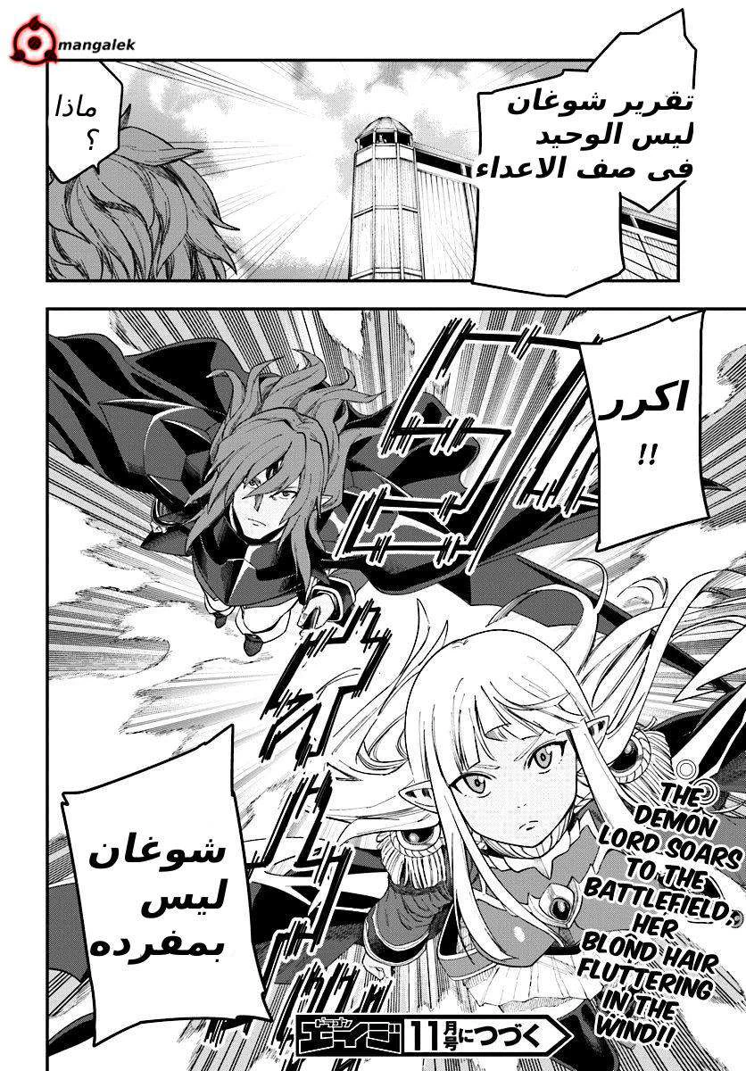 Chapter Image 29