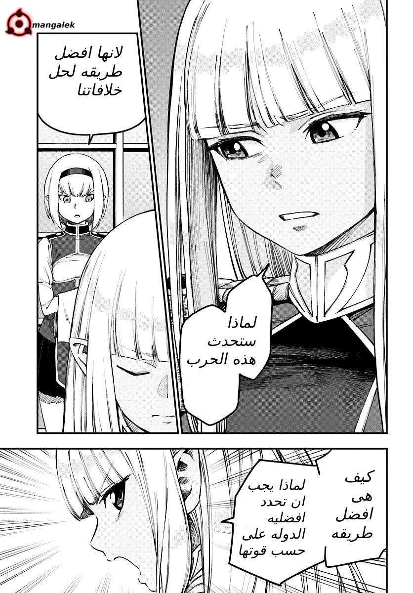 Chapter Image 4