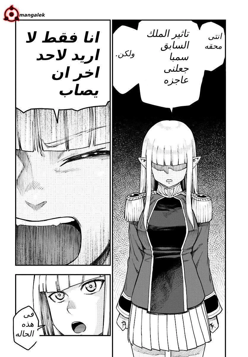 Chapter Image 7