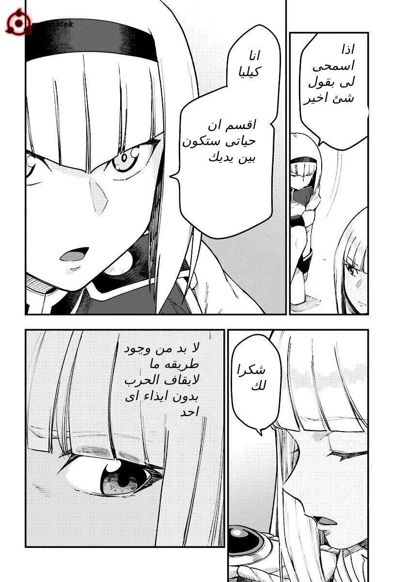 Chapter Image 9