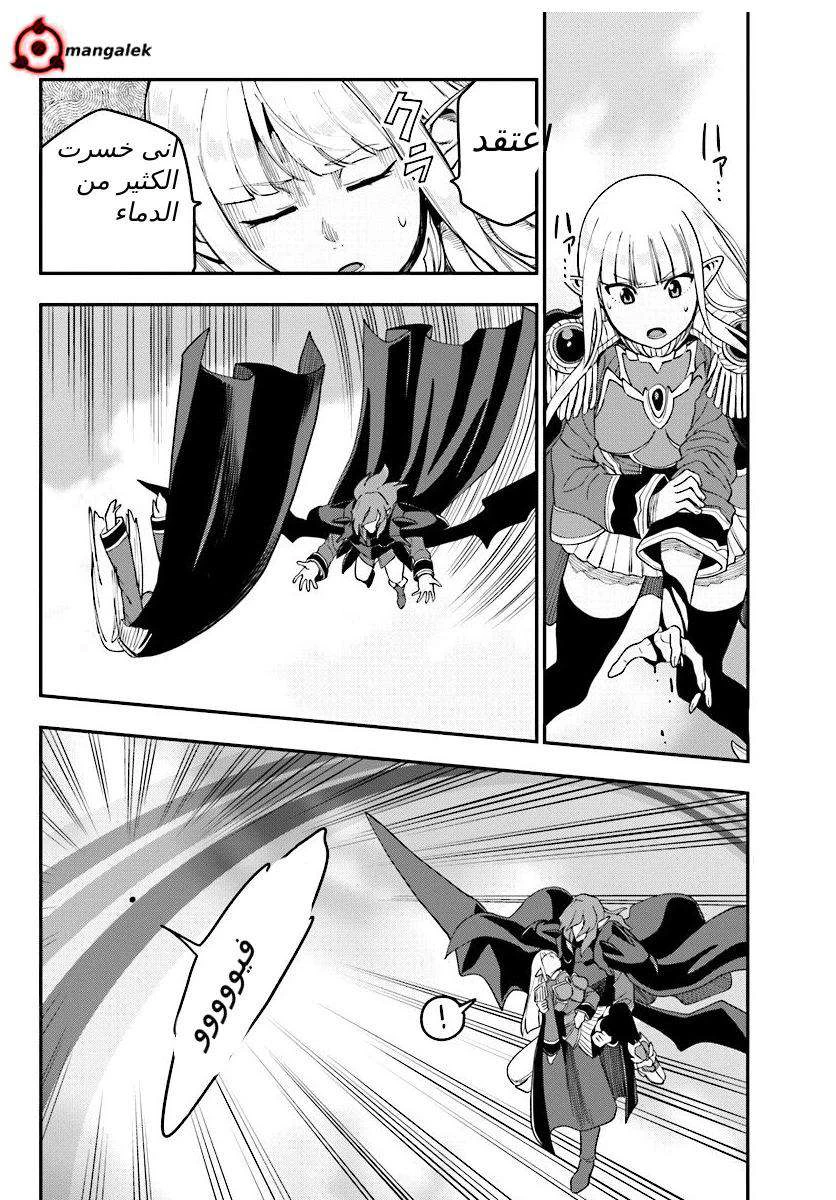 Chapter Image 12
