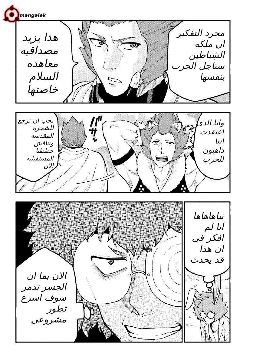 Chapter Image 14