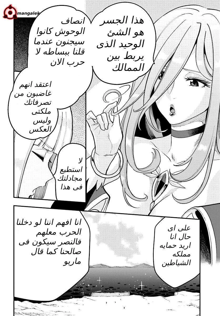 Chapter Image 16