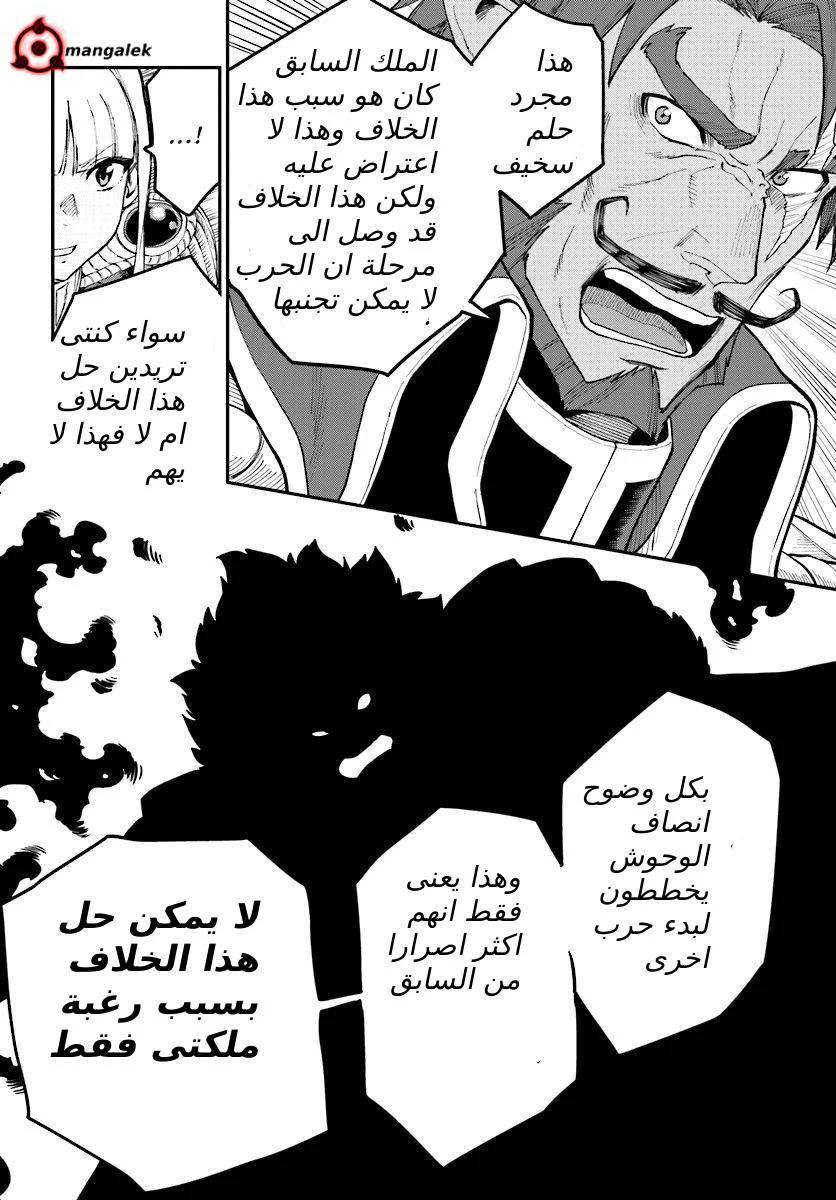 Chapter Image 18