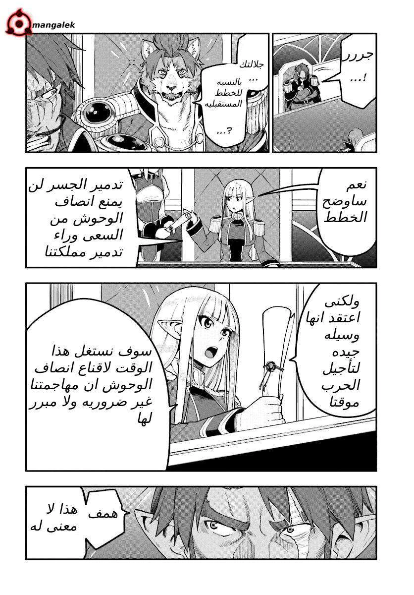 Chapter Image 20