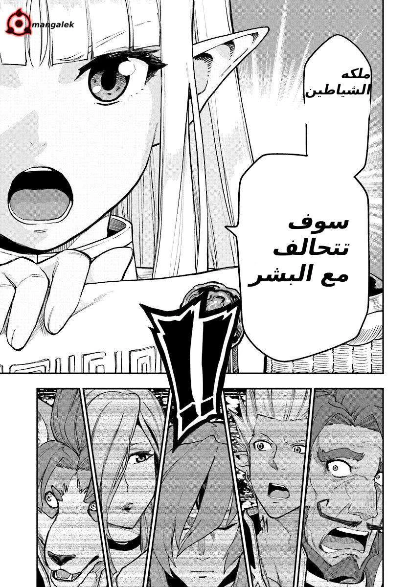 Chapter Image 21