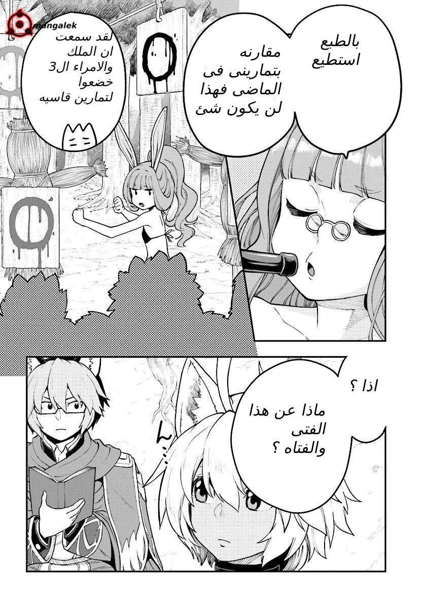 Chapter Image 26
