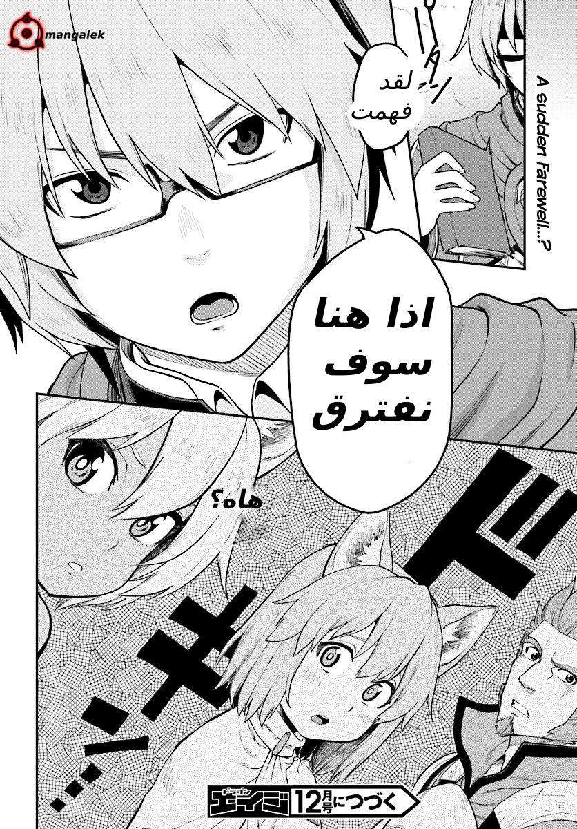 Chapter Image 28