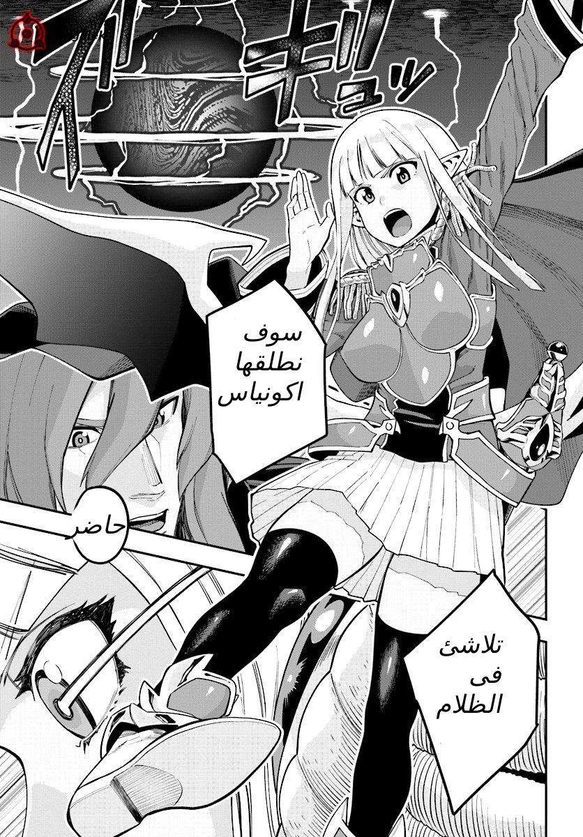 Chapter Image 9