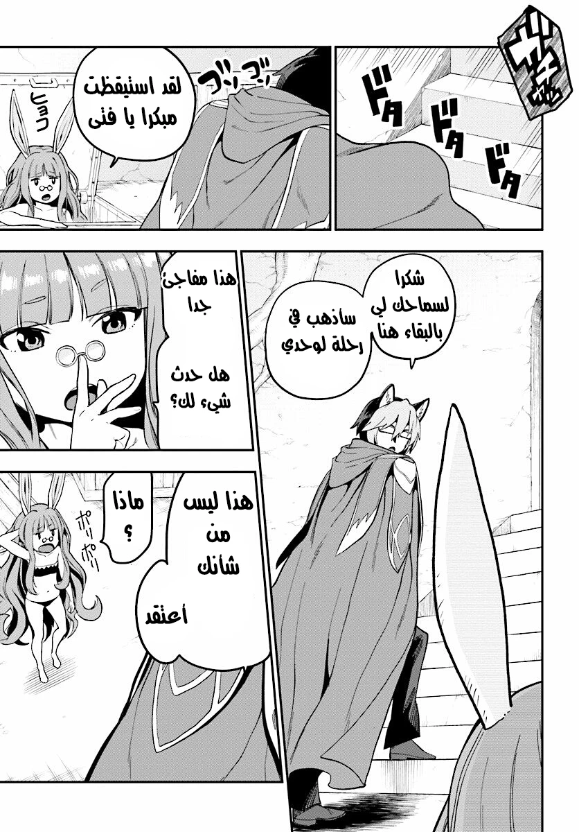 Chapter Image 10