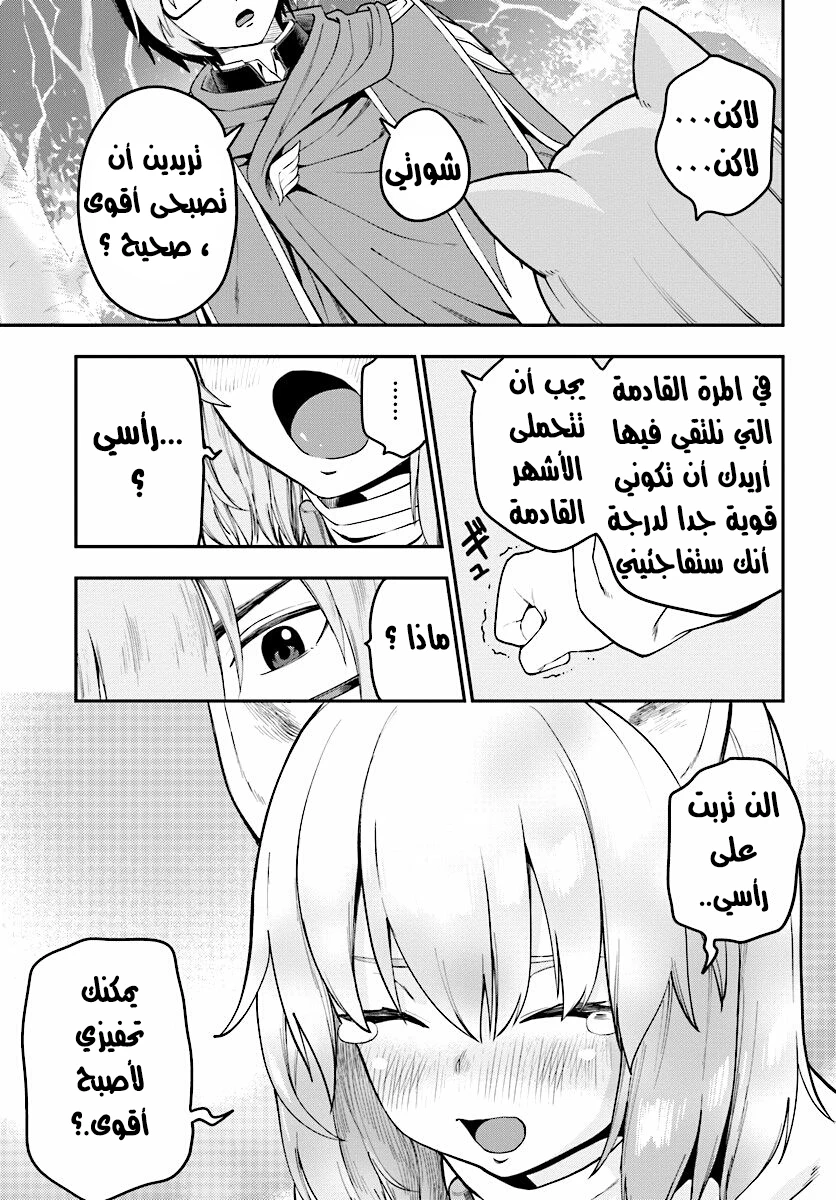 Chapter Image 12