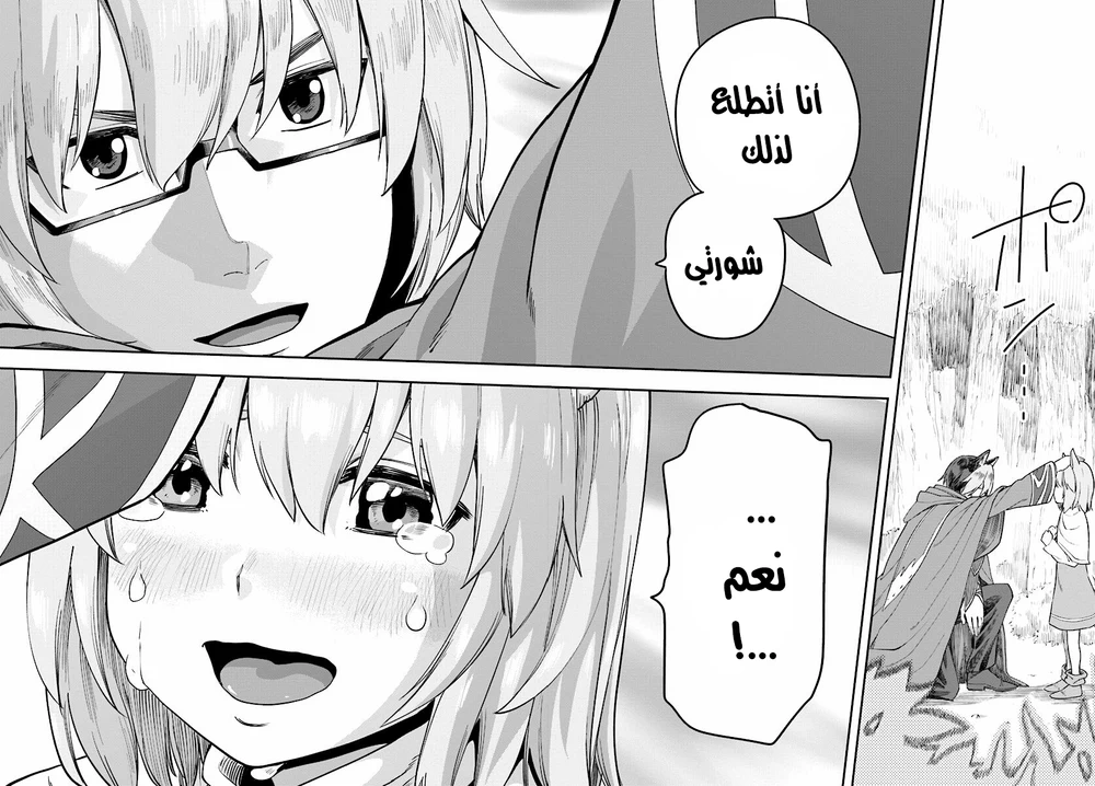 Chapter Image 13