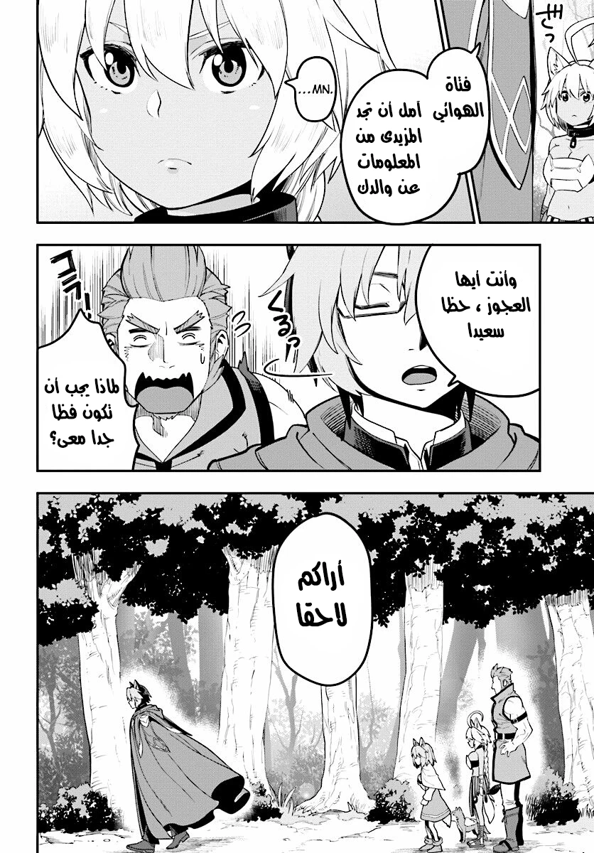 Chapter Image 14