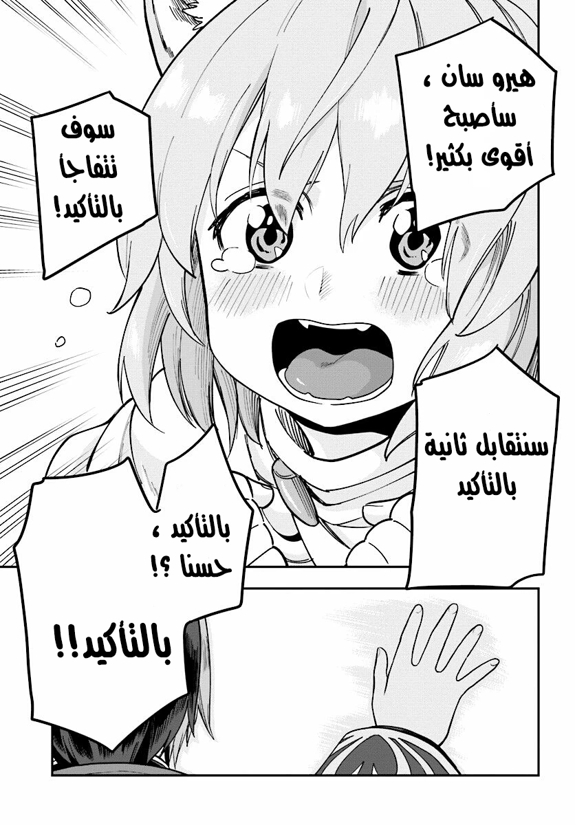 Chapter Image 15
