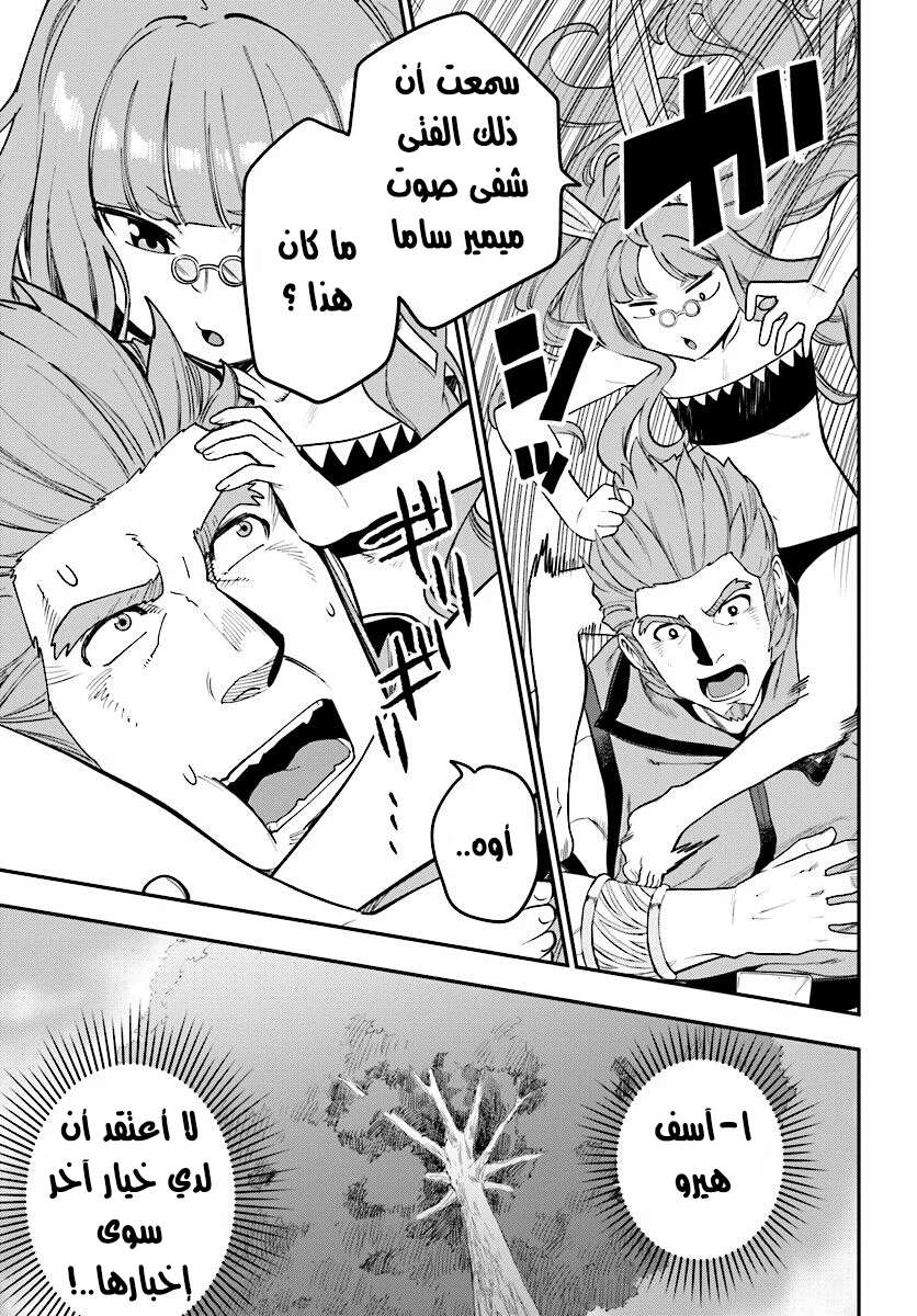 Chapter Image 18