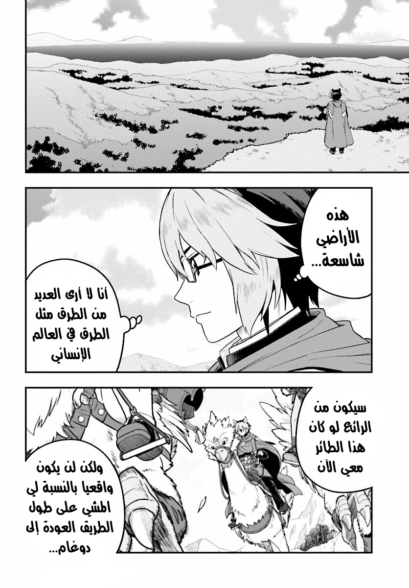 Chapter Image 19
