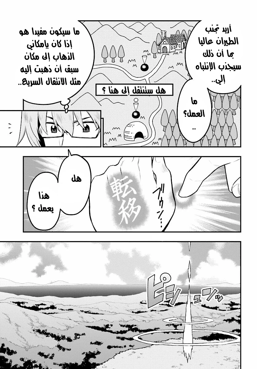 Chapter Image 20