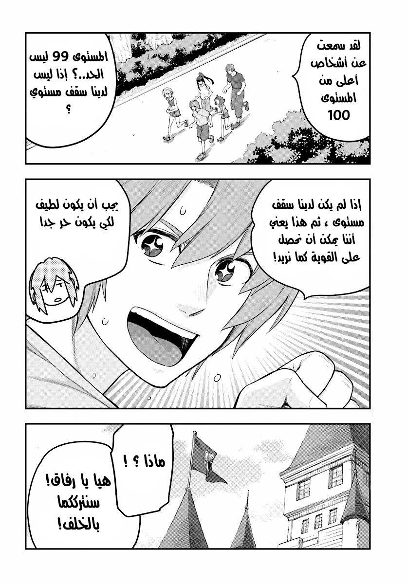 Chapter Image 23