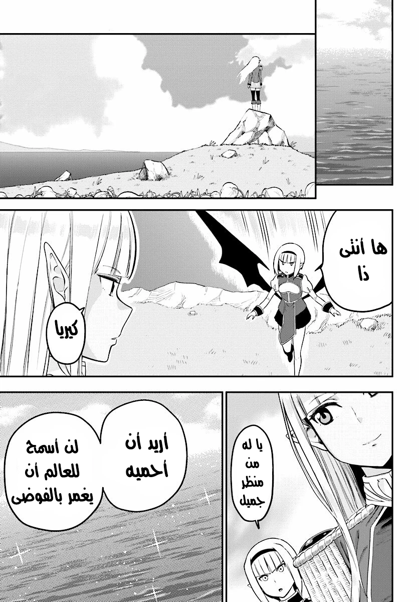 Chapter Image 24