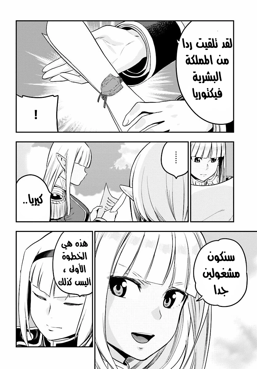 Chapter Image 25