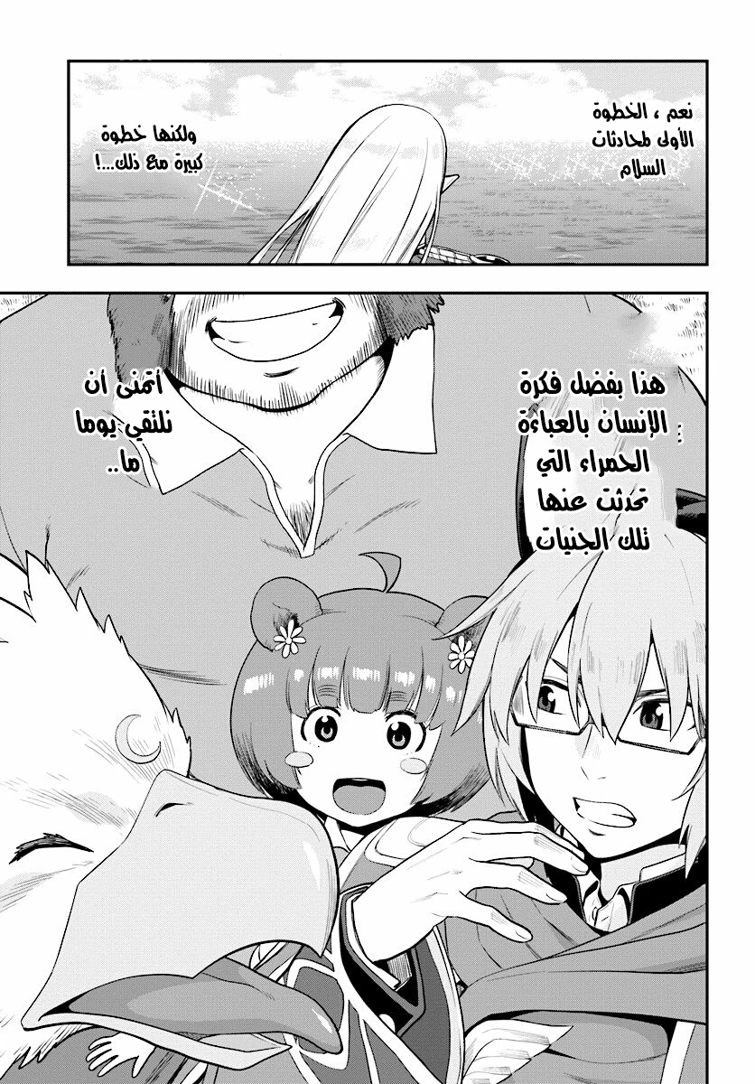 Chapter Image 26