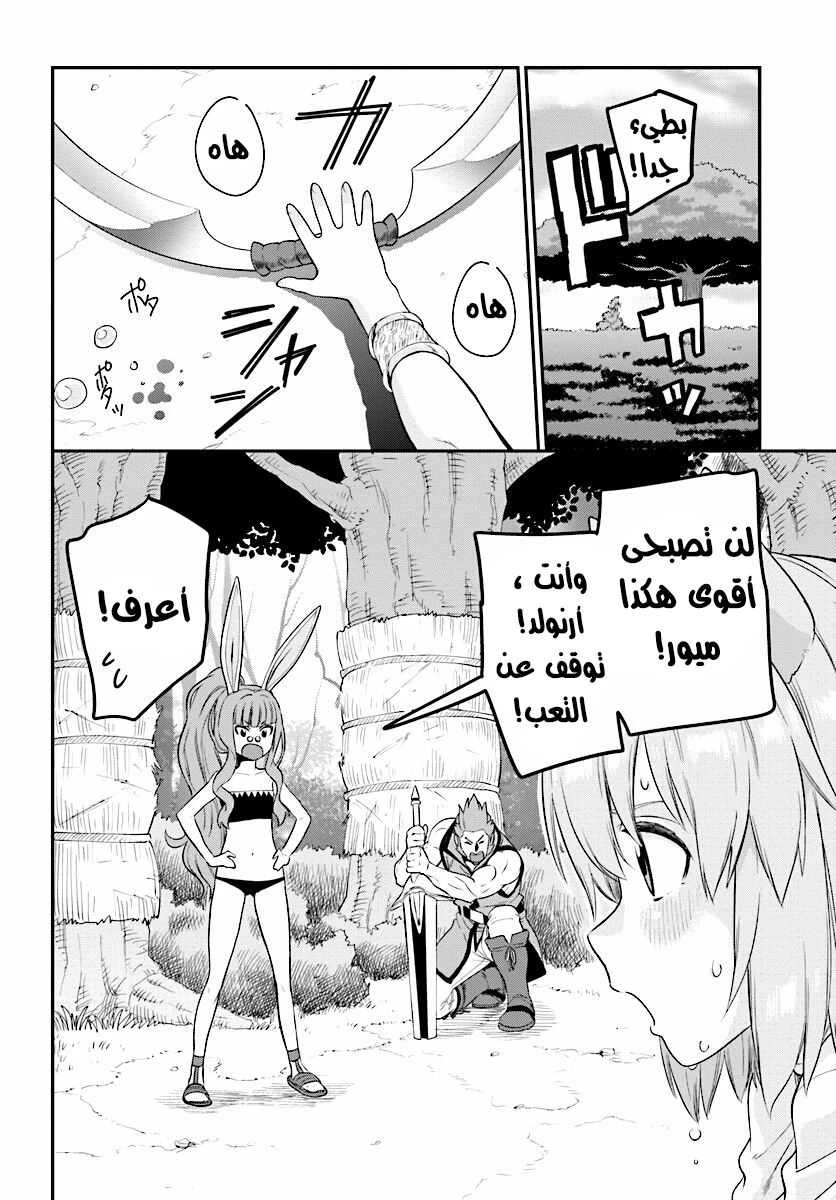 Chapter Image 27