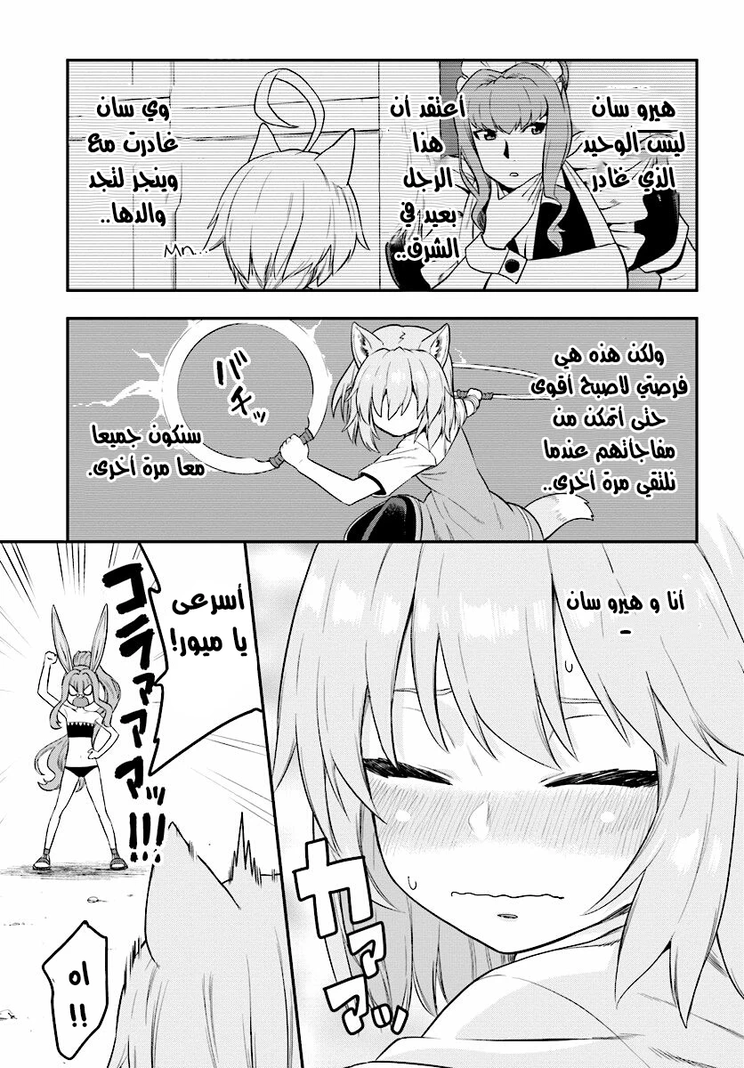 Chapter Image 28