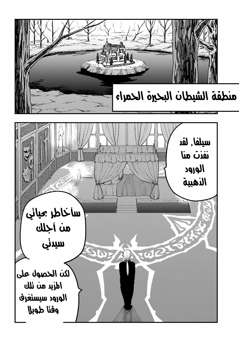 Chapter Image 29