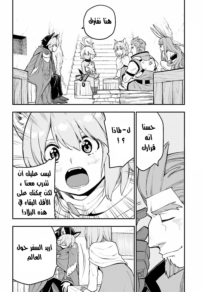 Chapter Image 3