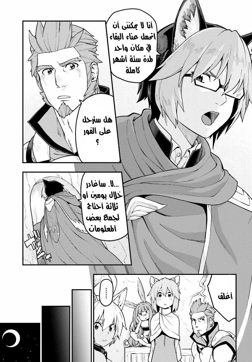 Chapter Image 4