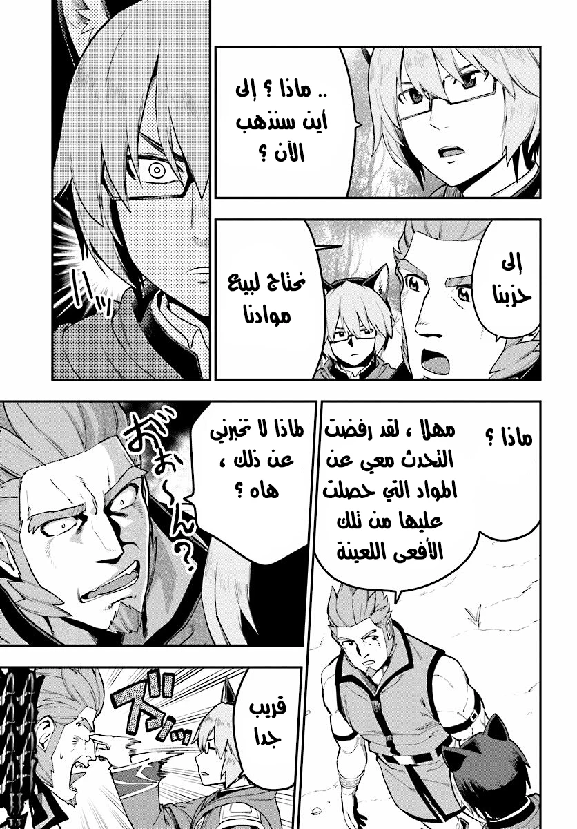 Chapter Image 8