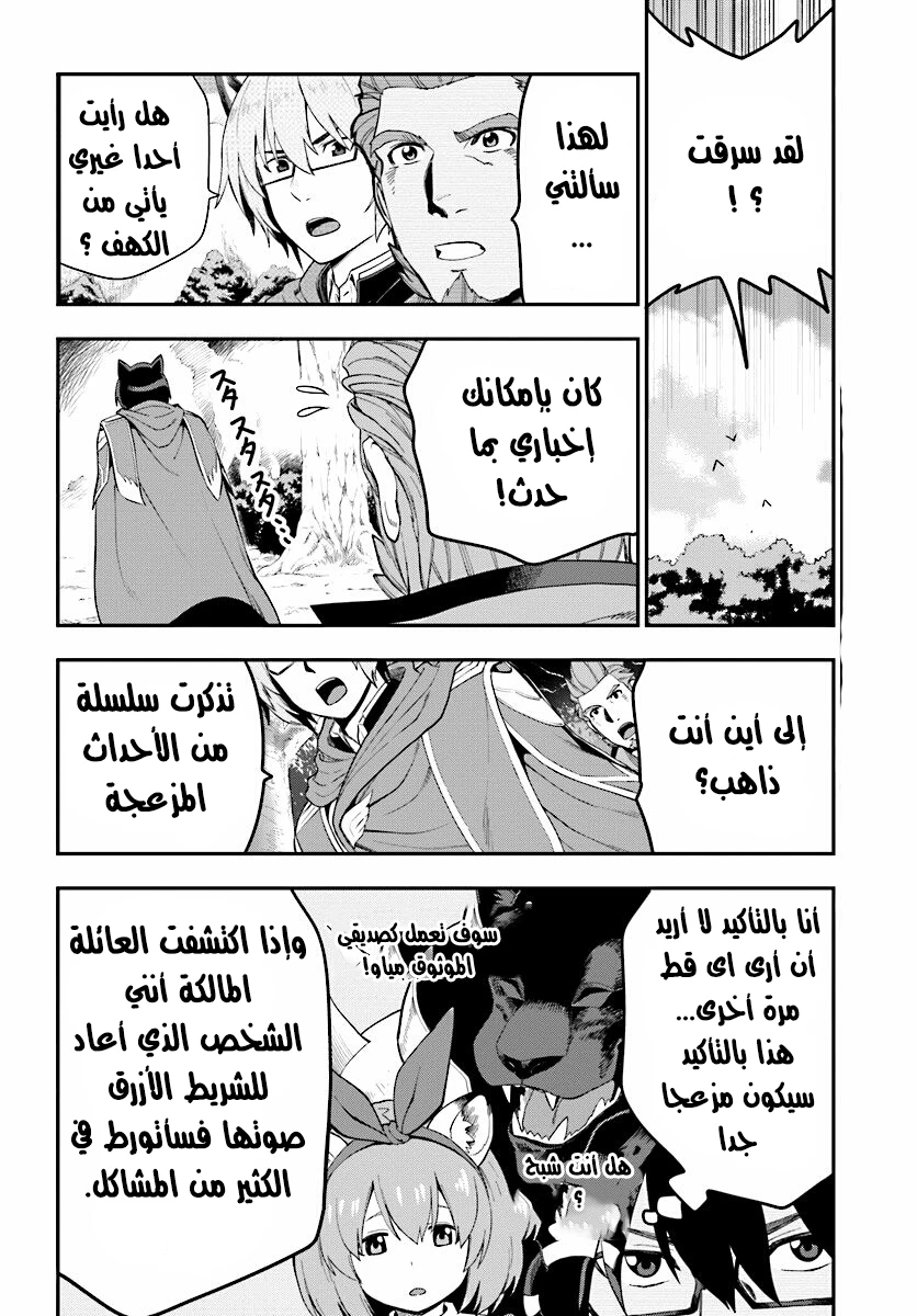 Chapter Image 9