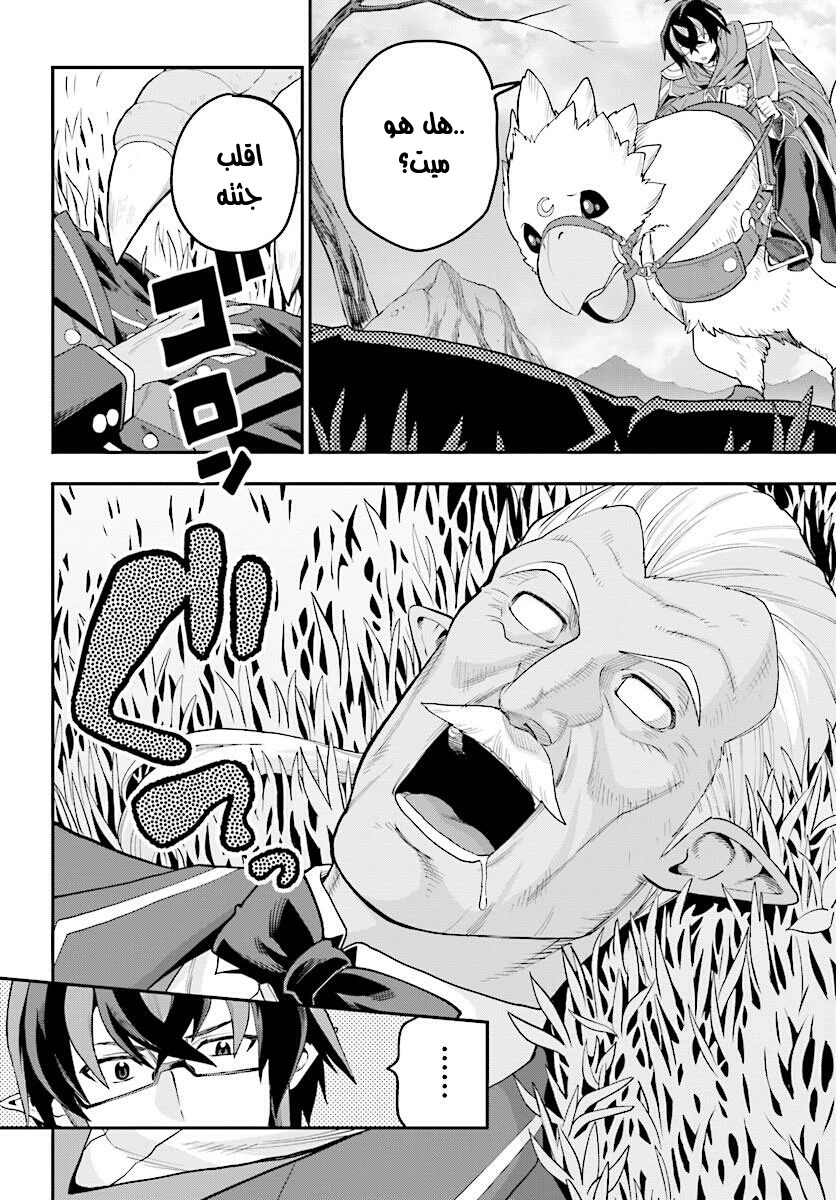 Chapter Image 10