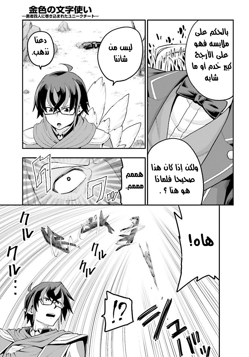 Chapter Image 11