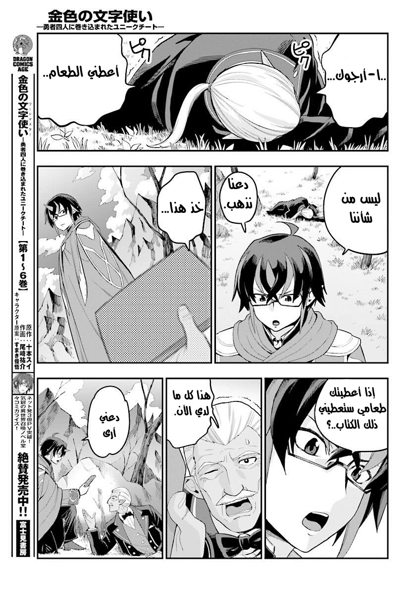 Chapter Image 13